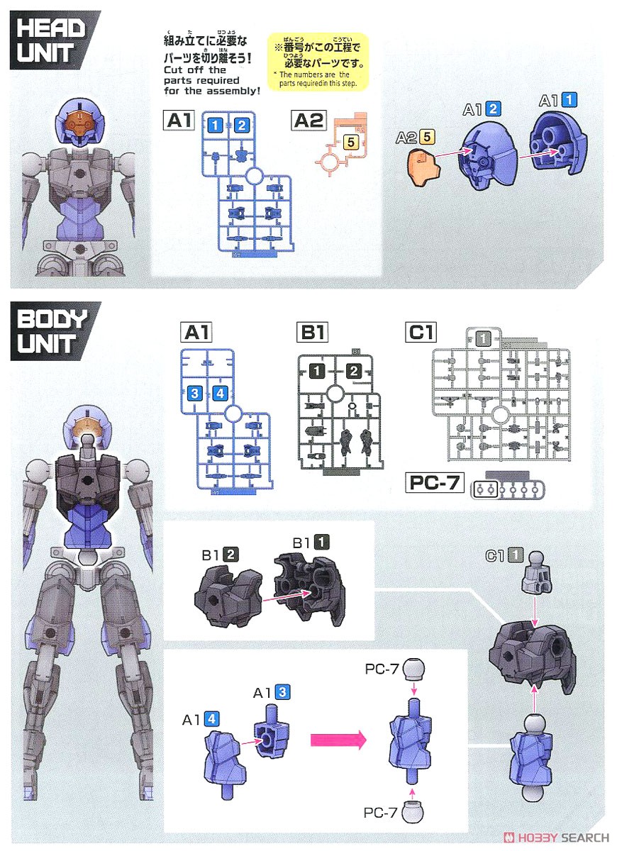 30MM EXM-A9n スピナティオ (忍者仕様) (プラモデル) 設計図1