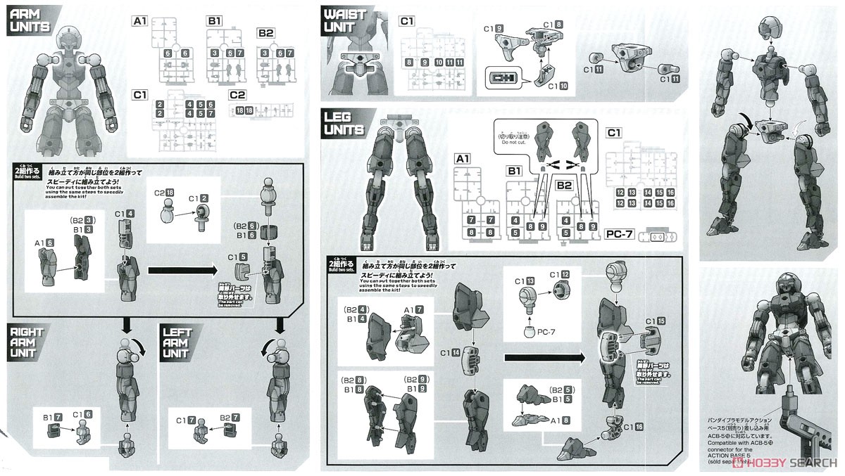 30MM EXM-A9n スピナティオ (忍者仕様) (プラモデル) 設計図2