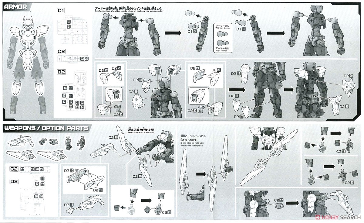 30MM EXM-A9n スピナティオ (忍者仕様) (プラモデル) 設計図3