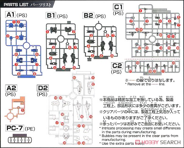 30MM EXM-A9n スピナティオ (忍者仕様) (プラモデル) 設計図4