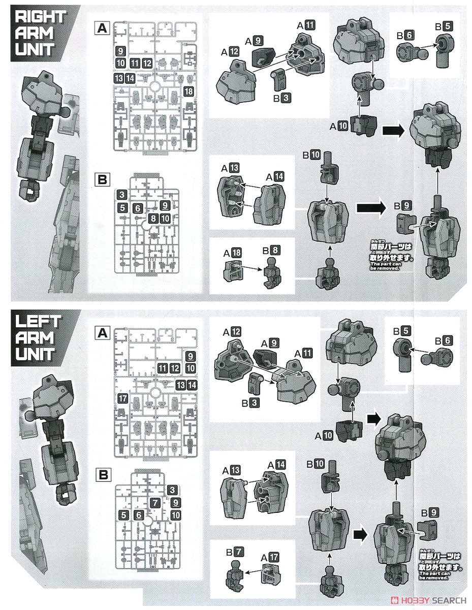 30MM eEXM-21 ラビオット [グリーン] (プラモデル) 設計図2