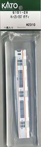 [ Assy Parts ] Body for KIHA25-1507 (1 Piece) (Model Train)