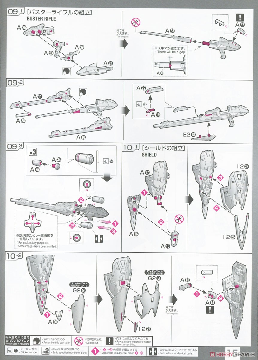 ウイングガンダム (RG) (ガンプラ) 設計図12