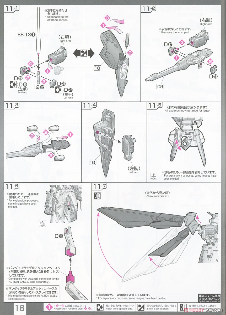 ウイングガンダム (RG) (ガンプラ) 設計図13