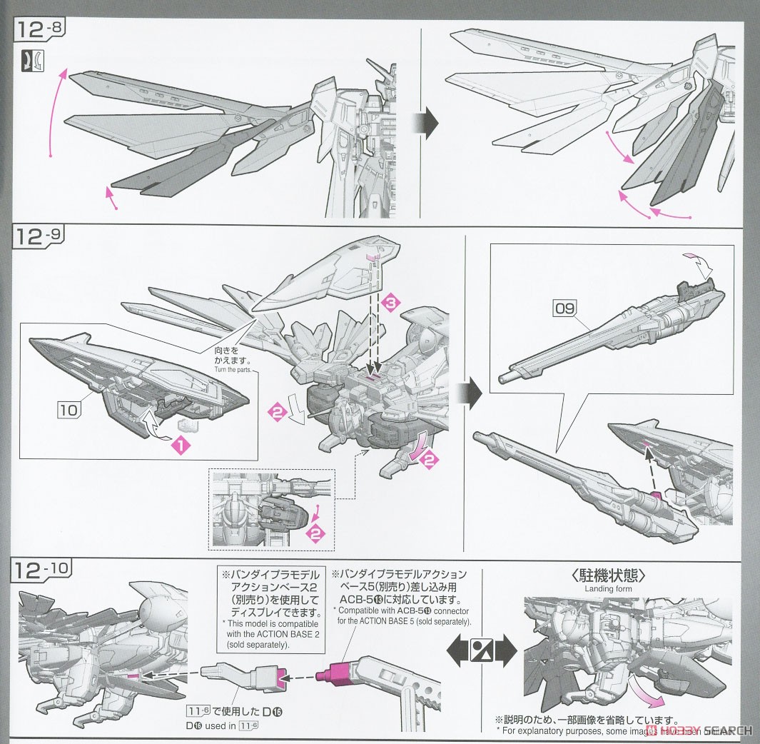 ウイングガンダム (RG) (ガンプラ) 設計図16