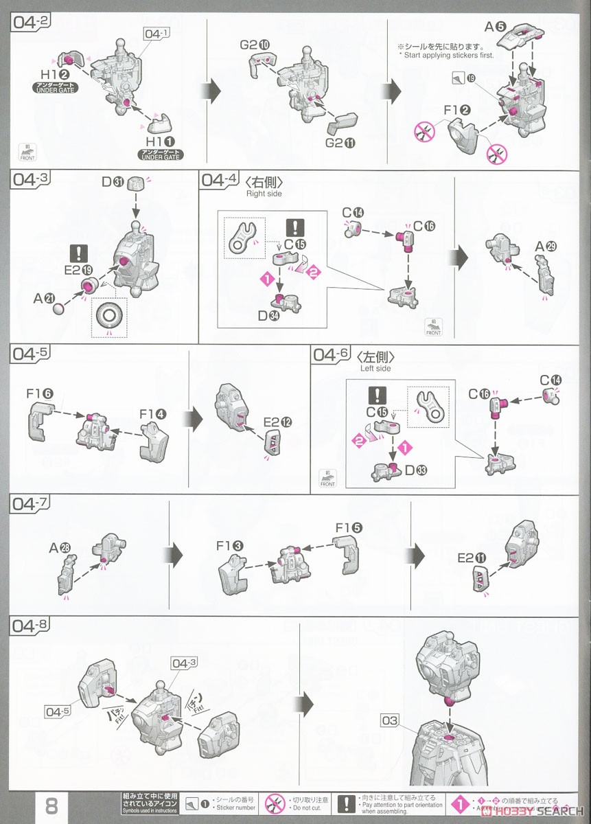 ウイングガンダム (RG) (ガンプラ) 設計図5