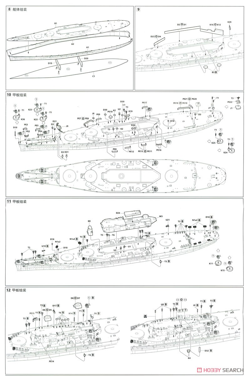 米海軍 戦艦 サウスダコタ BB-57 1944年 「通常版」 (プラモデル) 設計図3
