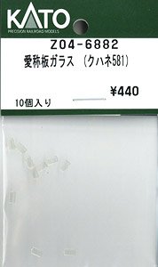 [ Assy Parts ] Nickname Plate Glass for KUHANE581 (10 Pieces) (Model Train)