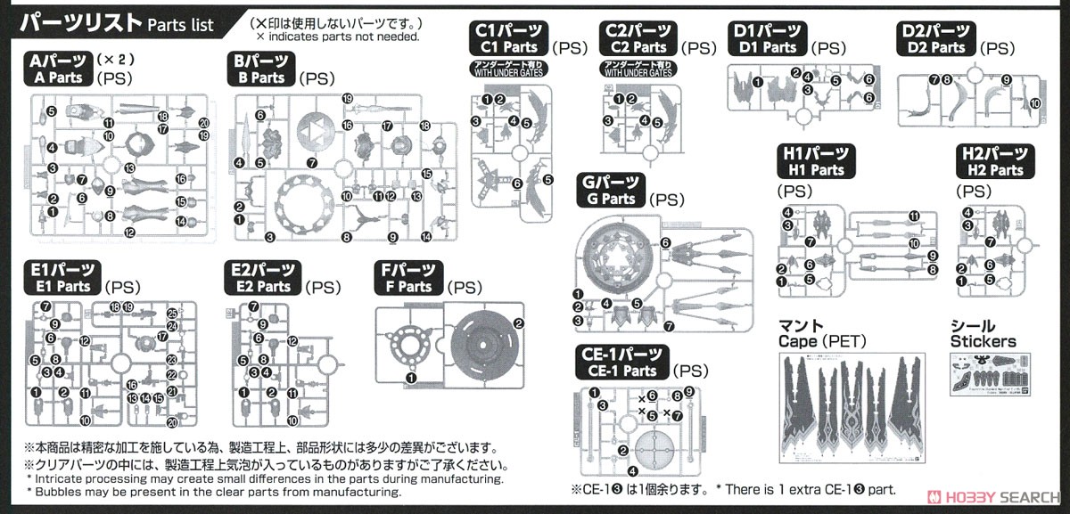 フィギュアライズスタンダード Amplified デュークモン (プラモデル) 設計図8