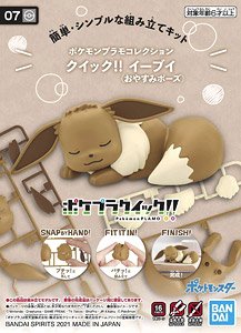 Pokemon Plastic Model Collection Quick!! 07 Eevee (Sleeping pose) (Plastic model)