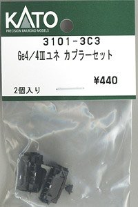 【Assyパーツ】 Ge4/4III ユネスコ カプラーセット (2個入り) (鉄道模型)