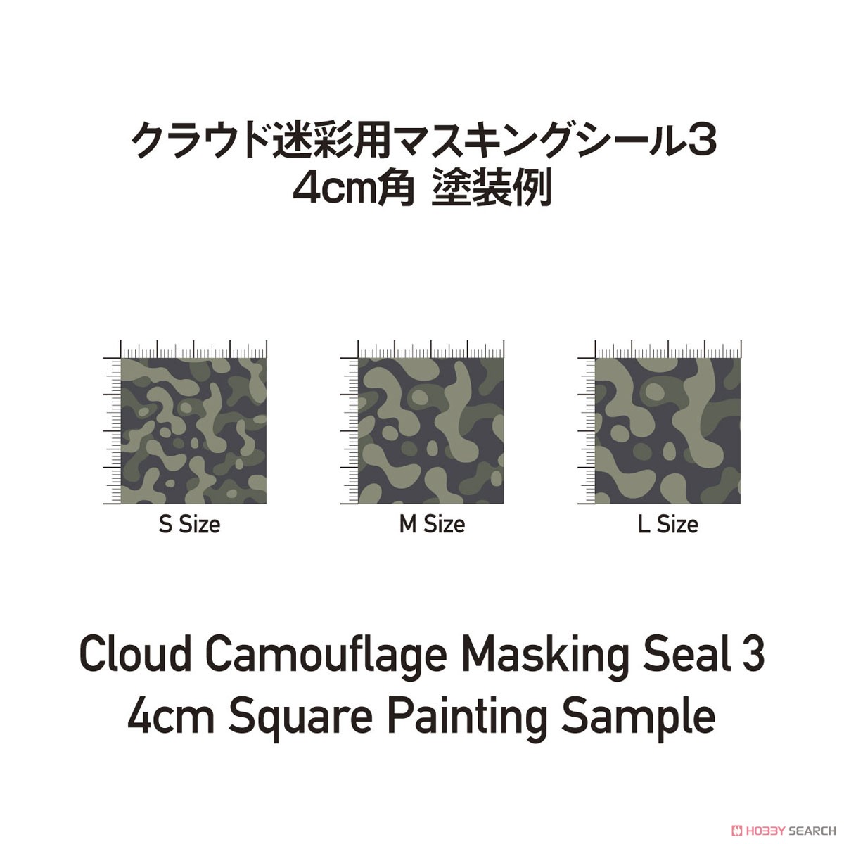 Cloud Camouflage Masking Seal 3 S (3 Sheets) (Mask) Other picture1