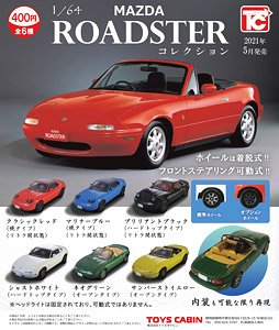 1/64 MAZDA ユーノス・ロードスター コレクション (玩具)