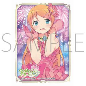 Chara Sleeve Collection Deluxe [Ore no Imoto ga Konna ni Kawaii Wake ga Nai] Part.1 (No.DX049) (Card Sleeve)