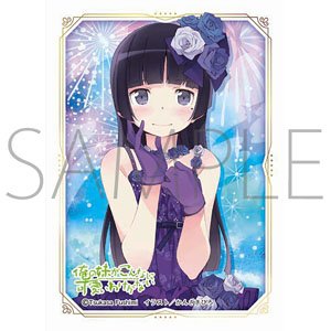 Chara Sleeve Collection Deluxe [Ore no Imoto ga Konna ni Kawaii Wake ga Nai] Part.2 (No.DX050) (Card Sleeve)