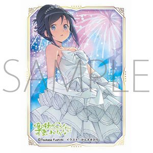 Chara Sleeve Collection Deluxe [Ore no Imoto ga Konna ni Kawaii Wake ga Nai] Part.3 (No.DX051) (Card Sleeve)