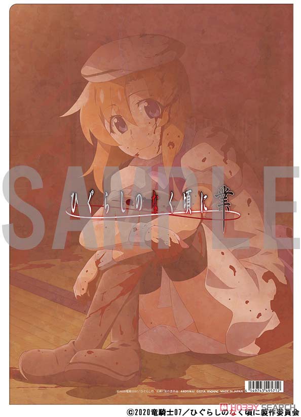 [Higurashi When They Cry: Gou] Clear File Rena Ryugu (Anime Toy) Item picture2