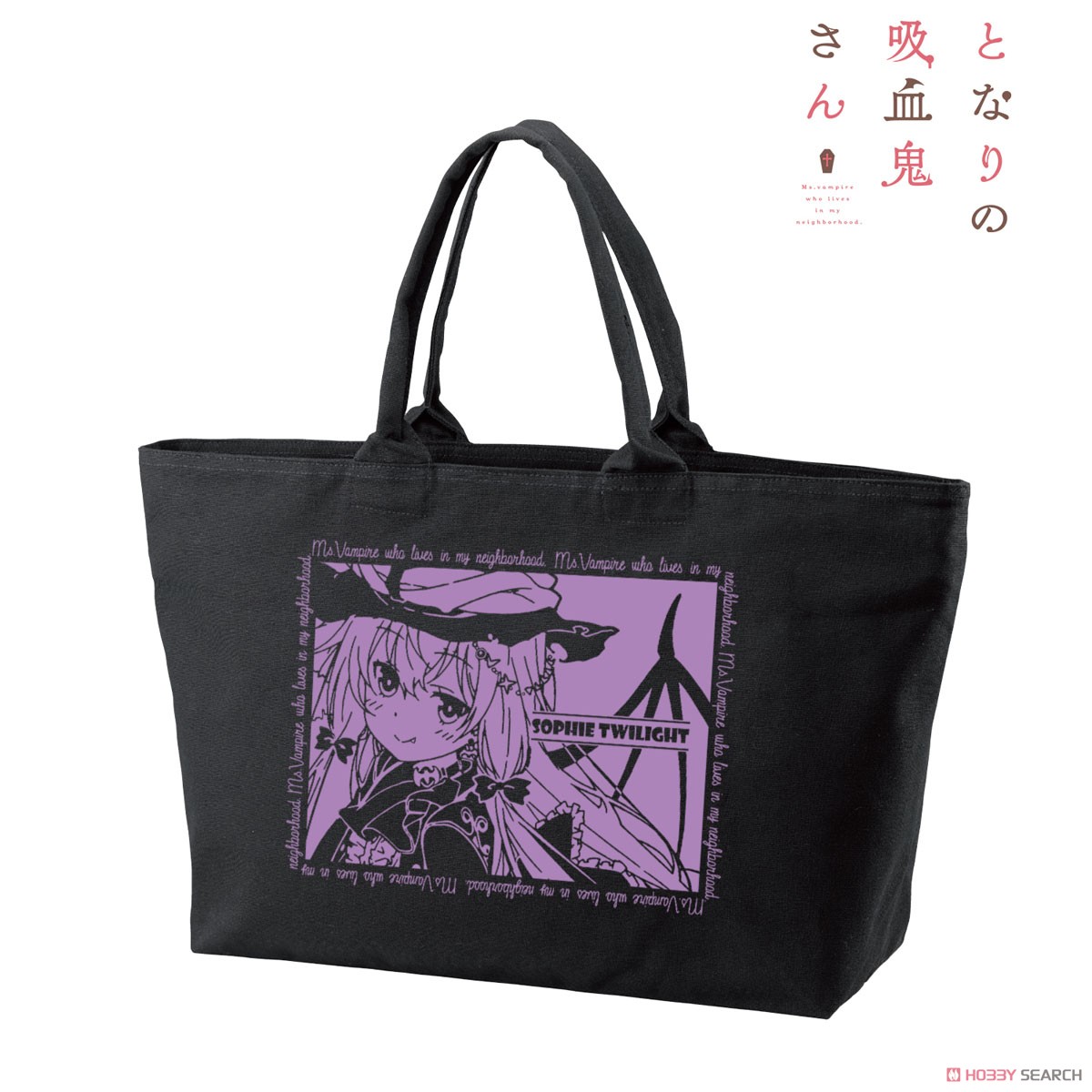 Ms. Vampire who Lives in My Neighborhood. Especially Illustrated Sophie Twilight Halloween Ver. Big Zip Tote Bag (Anime Toy) Item picture1