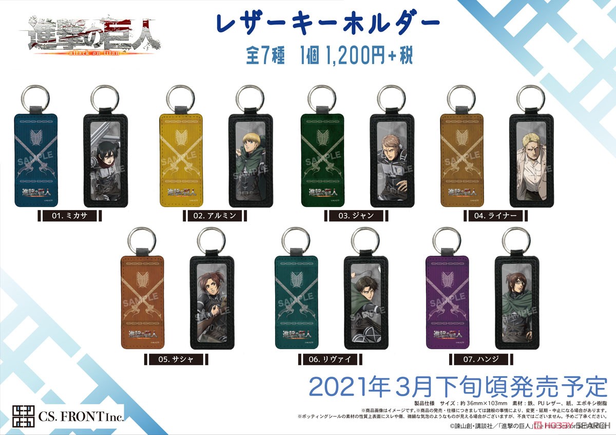 Attack on Titan Leather Key Ring 05 Sasha (Anime Toy) Other picture1