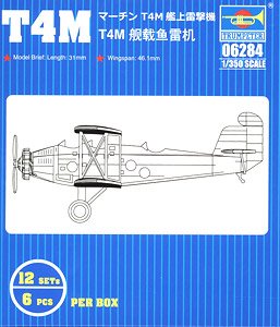 マーチン T4M 艦上雷撃機 (プラモデル)