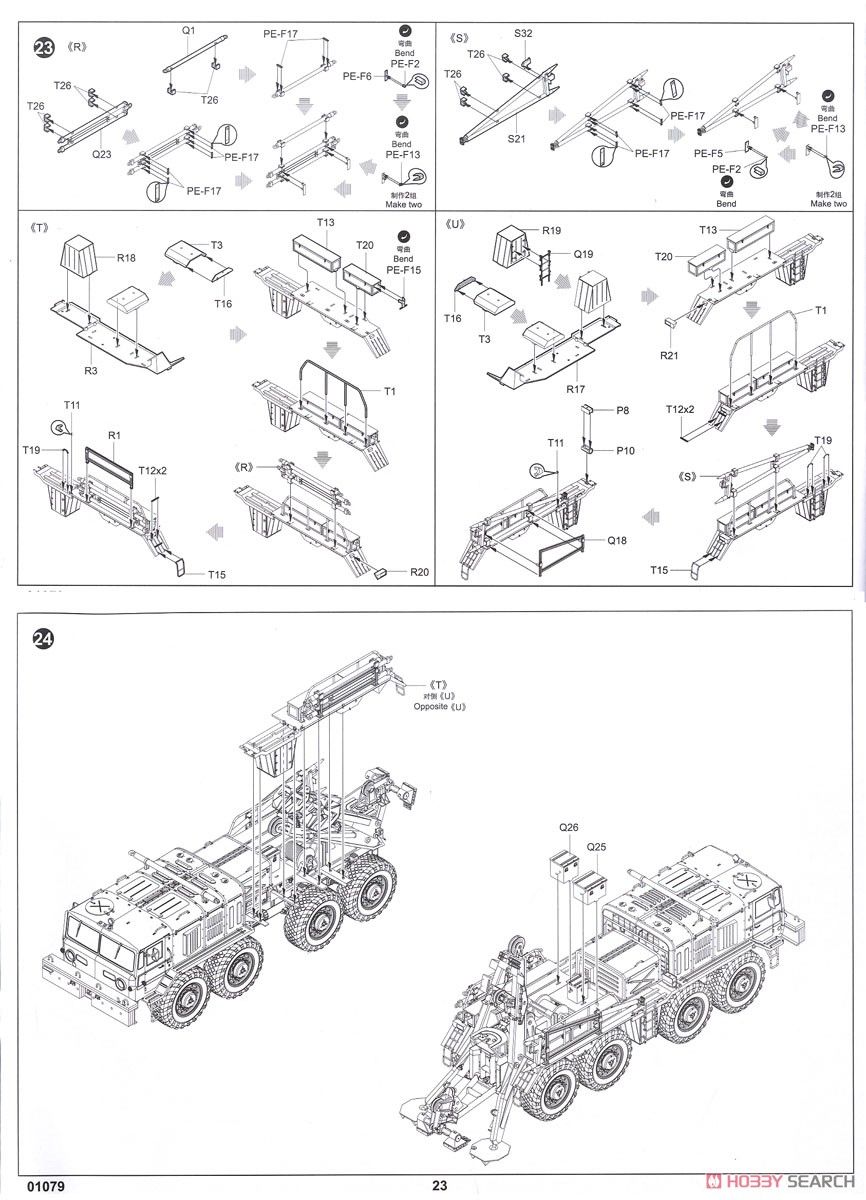 KET-T 重装輪車両回収車 (プラモデル) 設計図11