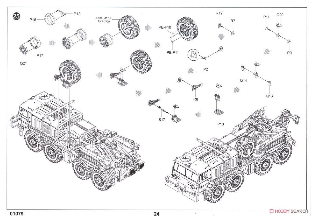KET-T 重装輪車両回収車 (プラモデル) 設計図12