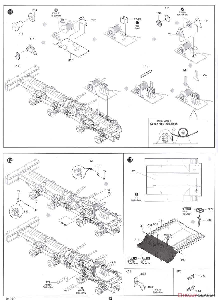 KET-T 重装輪車両回収車 (プラモデル) 設計図6