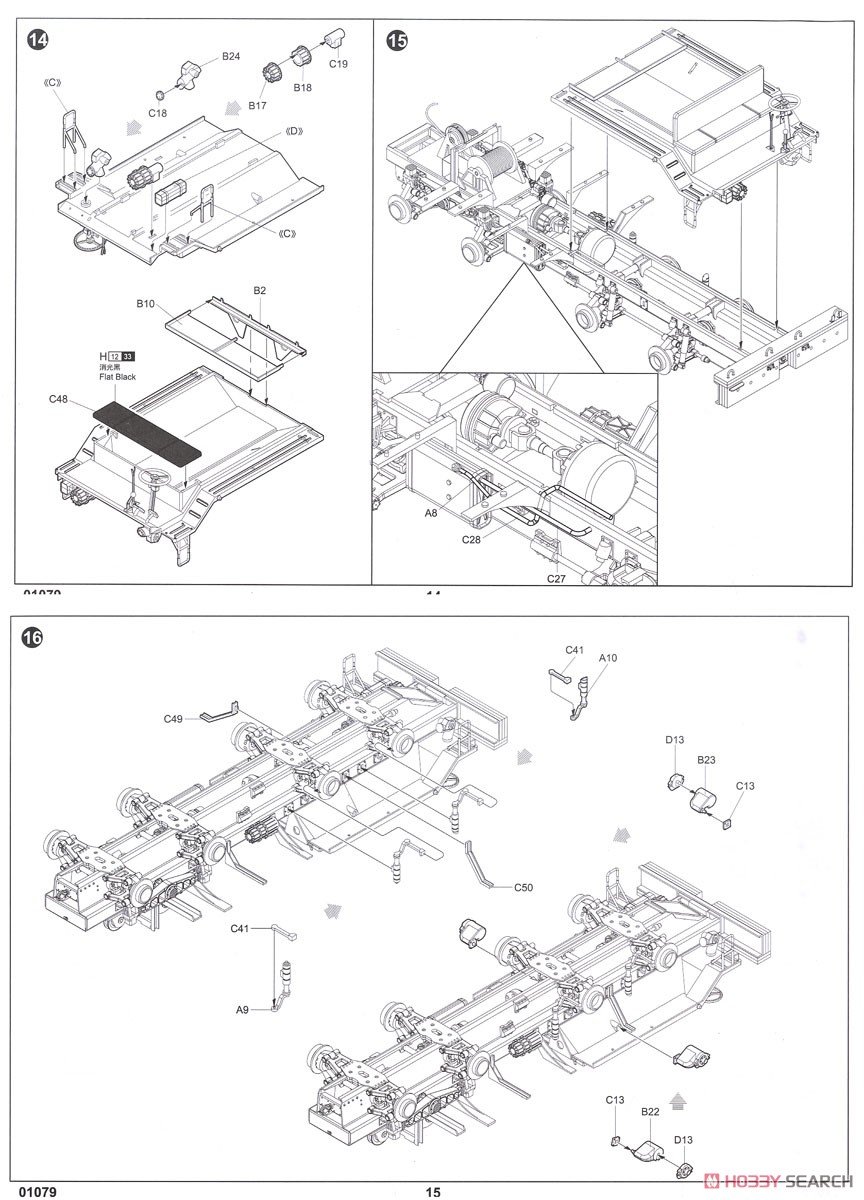 KET-T 重装輪車両回収車 (プラモデル) 設計図7