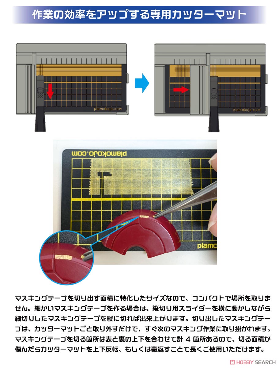 マステスライサーV (マスキング) その他の画像6