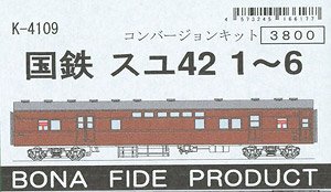 国鉄 スユ42 1～6 コンバージョンキット (組み立てキット) (鉄道模型)