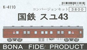 国鉄 スユ43 コンバージョンキット (組み立てキット) (鉄道模型)