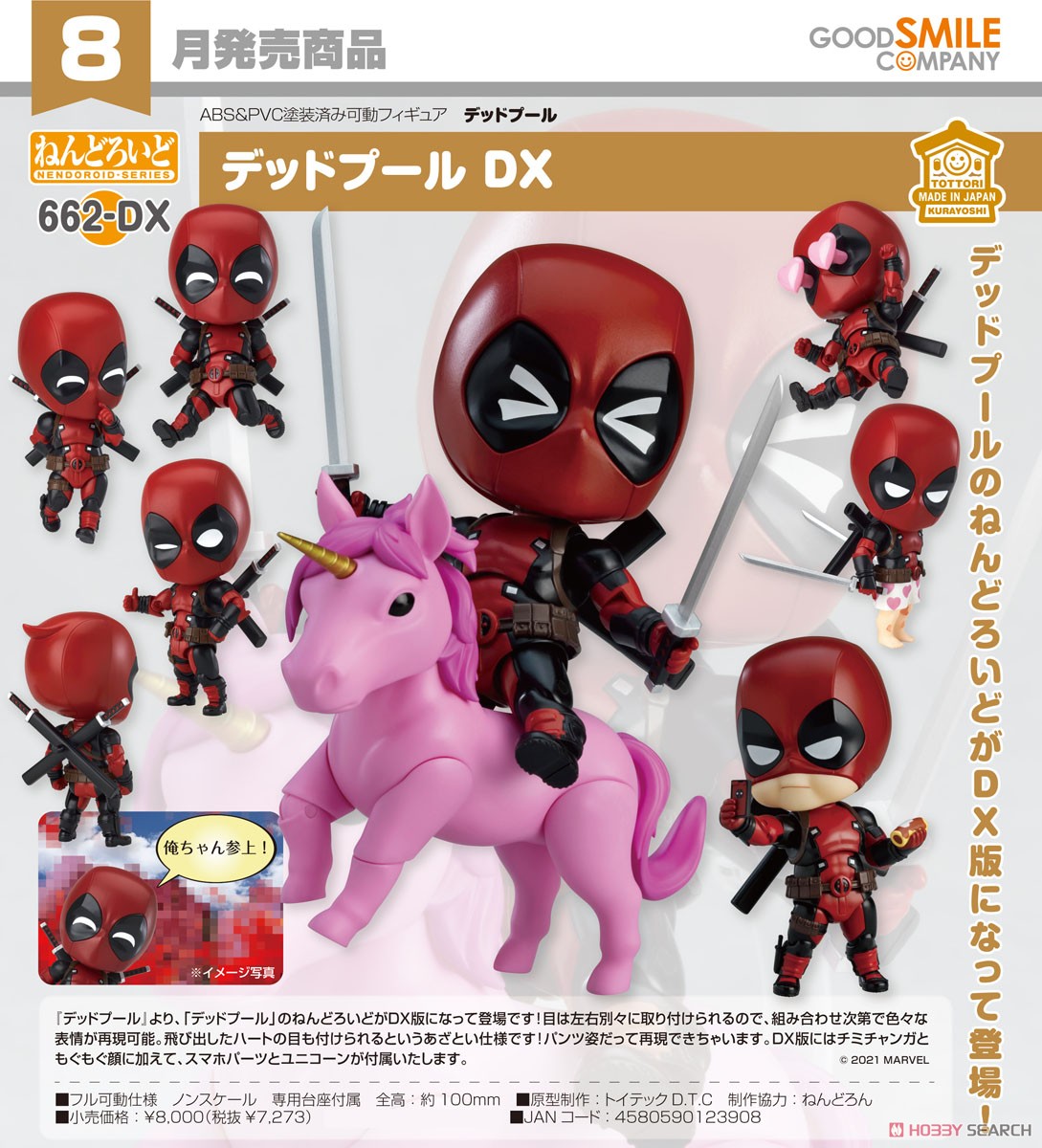 Nendoroid Deadpool DX (Completed) Item picture10