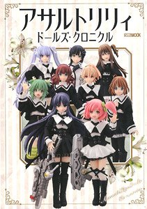 Assault Lily Dolls Chronicle (Appendix: Plastic Kit [Assault Lily Arms Collection] Charm - Tyrfing SP T-type ) (Book)