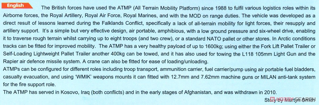 イギリス軍 ATMP w/SLLPT & 航空可搬燃料タンク (プラモデル) 英語解説1