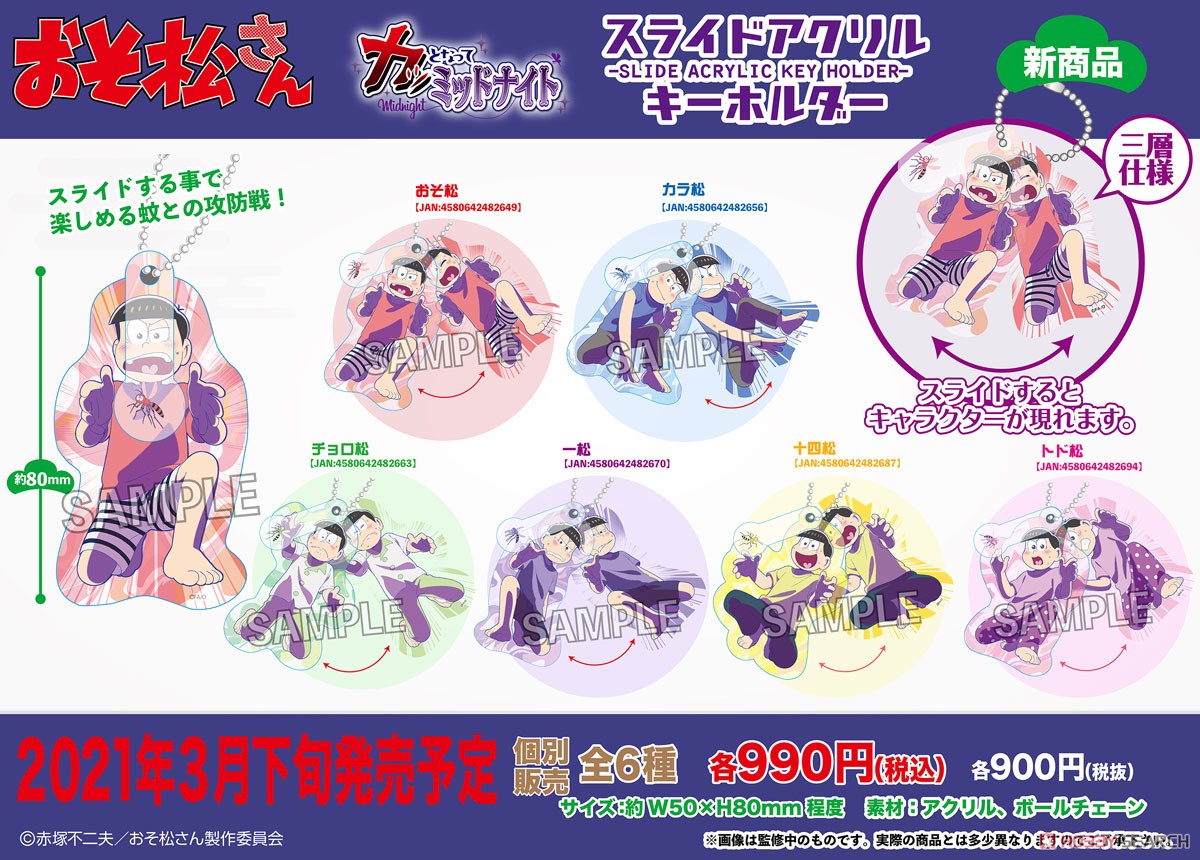 Osomatsu-san Slide Acrylic Key Ring Kattonatte Midnight Choromatsu (Anime Toy) Other picture2