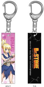 Dr. Stone Acrylic Stick Key Ring Kohaku (Anime Toy)