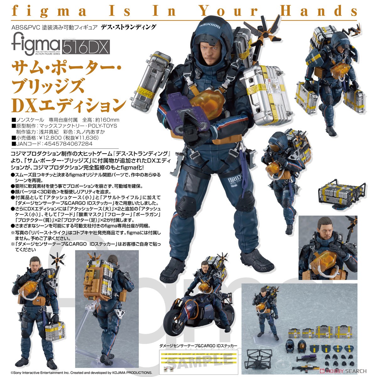 figma サム・ポーター・ブリッジズ DXエディション (フィギュア) 商品画像9