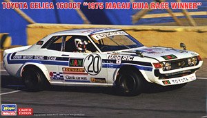 トヨタ セリカ 1600GT `1975 マカオ ギアレース ウィナー` (プラモデル)