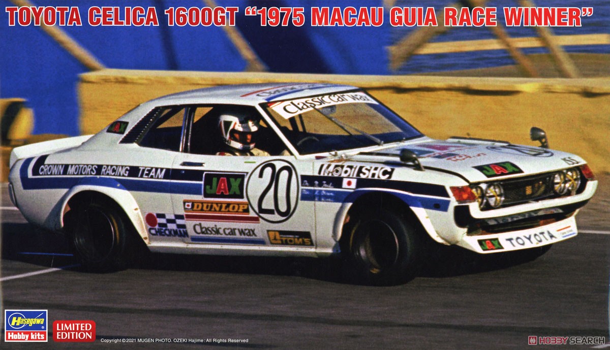 トヨタ セリカ 1600GT `1975 マカオ ギアレース ウィナー` (プラモデル) パッケージ1