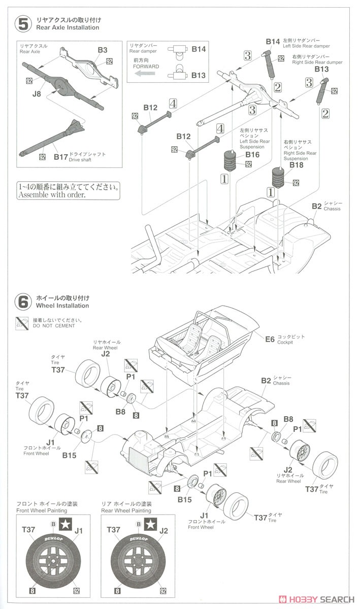 トヨタ セリカ 1600GT `1975 マカオ ギアレース ウィナー` (プラモデル) 設計図3