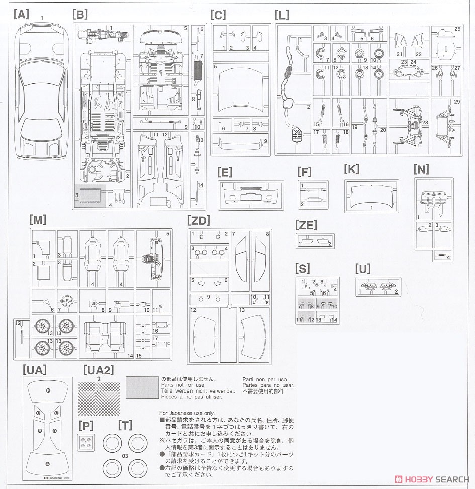 ニッサン スカイラインGT-R (BNR32) 前期 (プラモデル) 設計図7