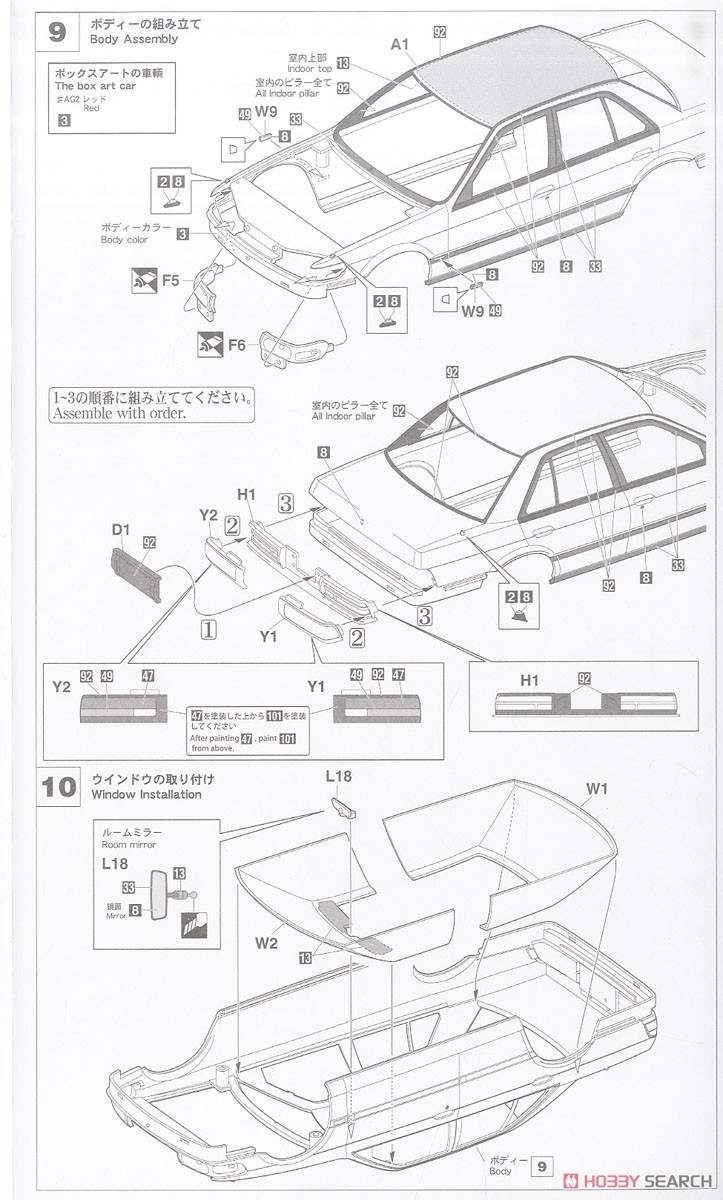 ニッサン ブルーバード 4ドアセダン SSSアテーサ リミテッド (U12型) 後期 (プラモデル) 設計図4