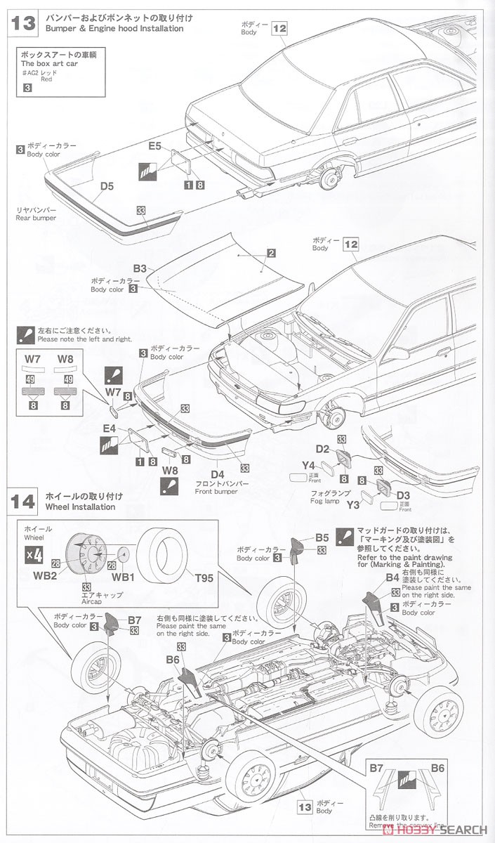 ニッサン ブルーバード 4ドアセダン SSSアテーサ リミテッド (U12型) 後期 (プラモデル) 設計図6