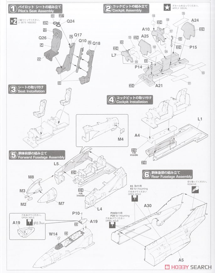 F-4EJ ファントム II `ADTW ファントムフォーエバー 2021` (プラモデル) 設計図1