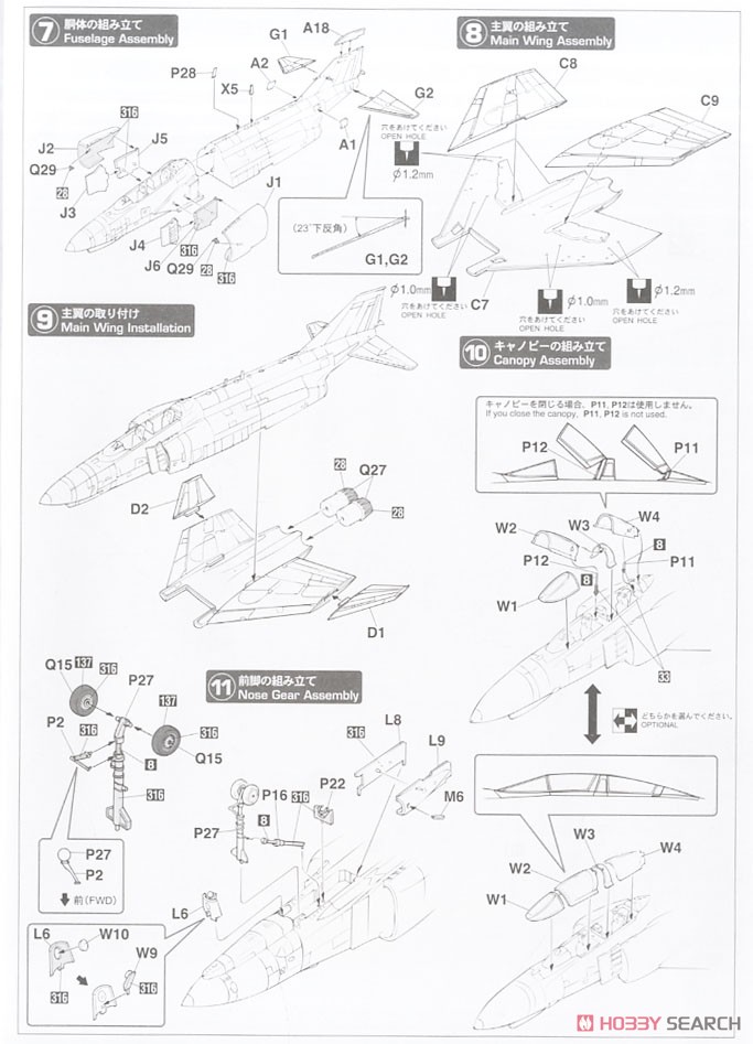 F-4EJ ファントム II `ADTW ファントムフォーエバー 2021` (プラモデル) 設計図2