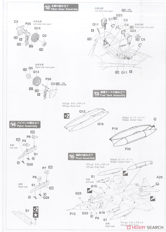 F-4EJ ファントム II `ADTW ファントムフォーエバー 2021` (プラモデル) 設計図3