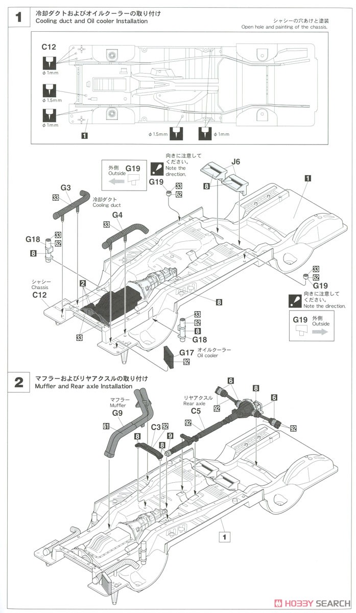 ニッサン スカイライン GTS-R (R31) `ETC 1988` (プラモデル) 設計図1