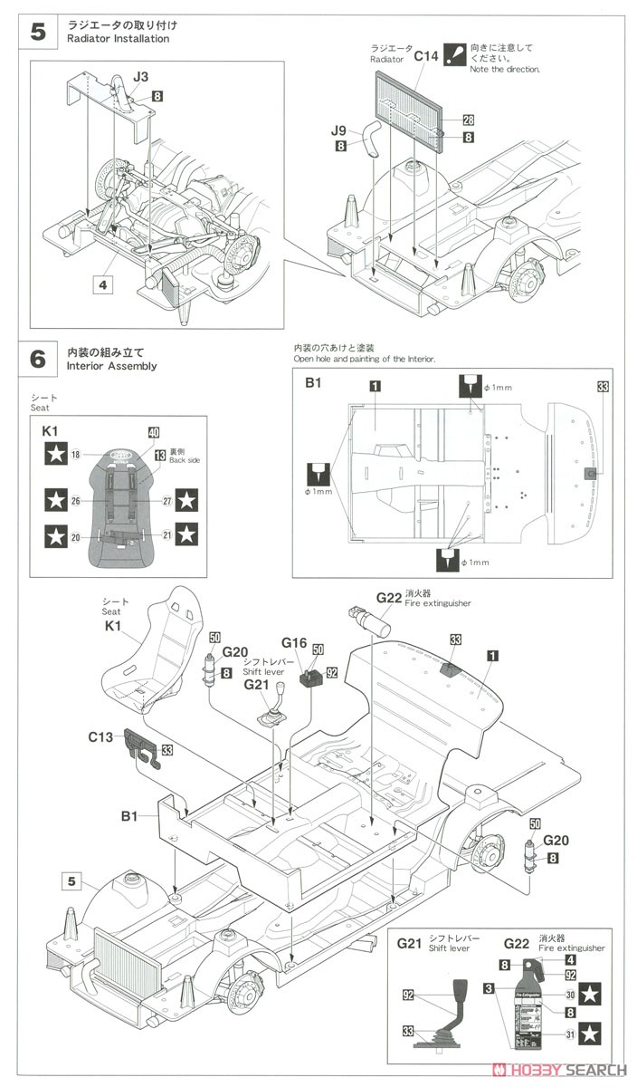 ニッサン スカイライン GTS-R (R31) `ETC 1988` (プラモデル) 設計図3