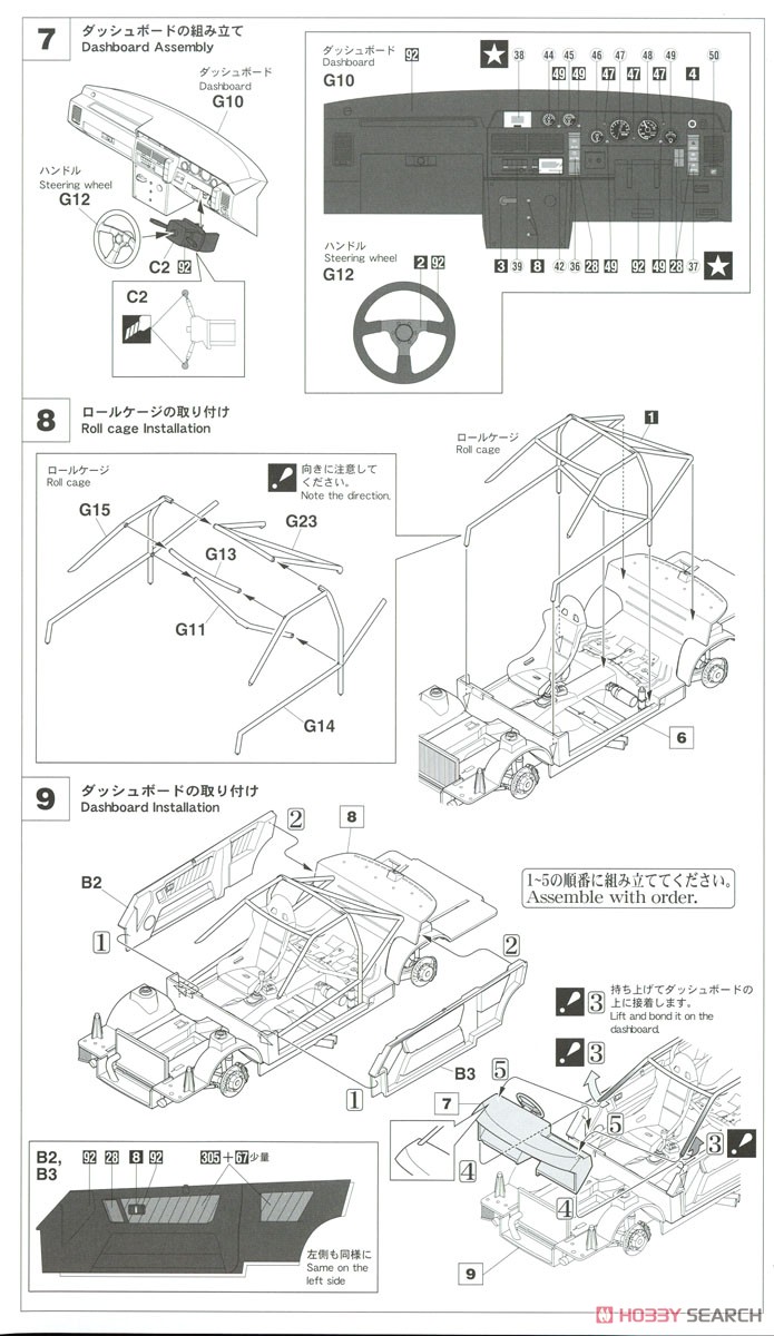 ニッサン スカイライン GTS-R (R31) `ETC 1988` (プラモデル) 設計図4