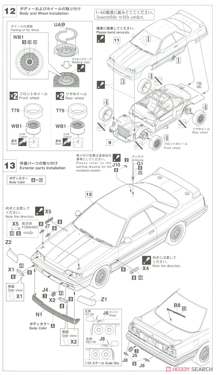 ニッサン スカイライン GTS-R (R31) `ETC 1988` (プラモデル) 設計図6